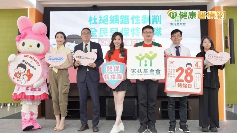 每天有近6起兒少遭性剝削!7成網路犯罪 家扶籲「1重要關鍵」
