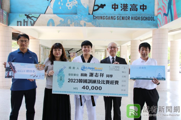 麗寶捐跆拳道孝子獎學金 助出國訓練圓從警夢