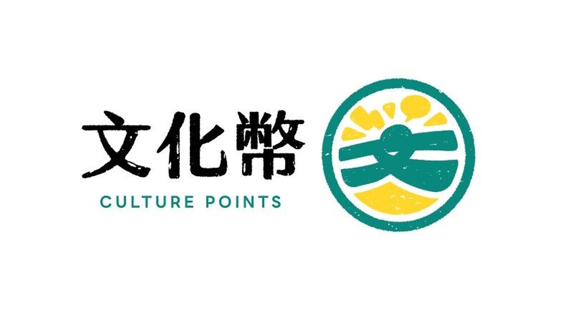 成年禮金倒數一個月 文化幣主視覺搶先亮相 史哲:送給青年最珍貴時尚的成年賀禮