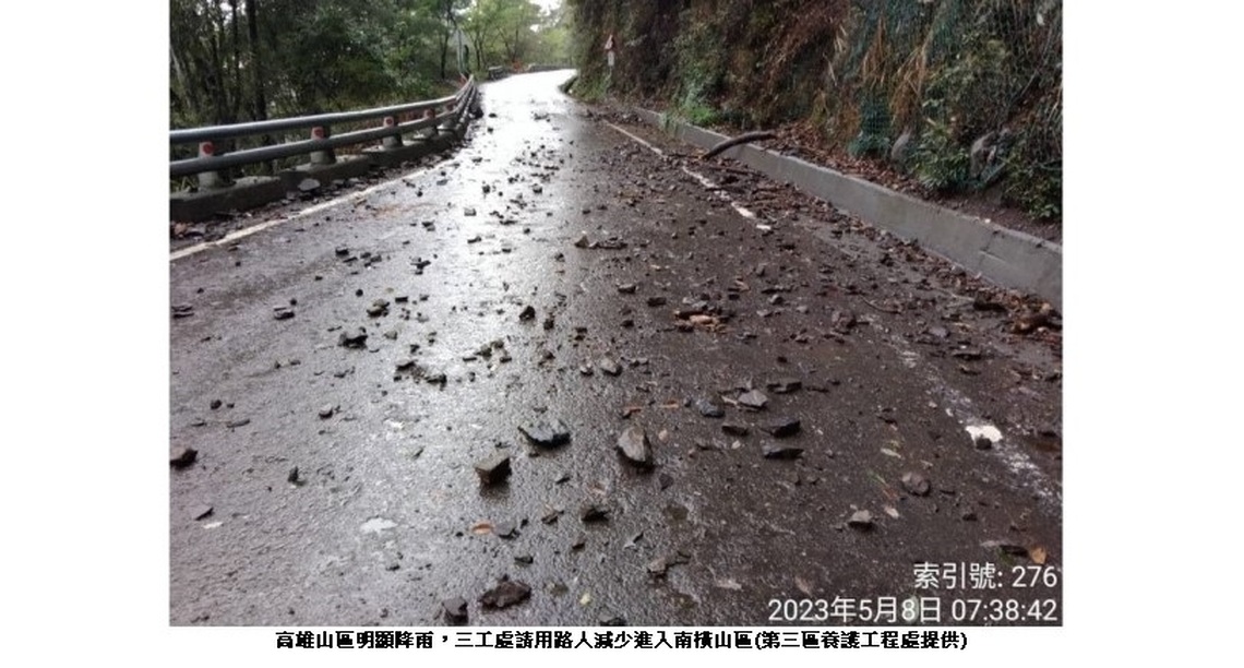 高雄山區明顯降雨  三工處請用路人減少進入南橫山區