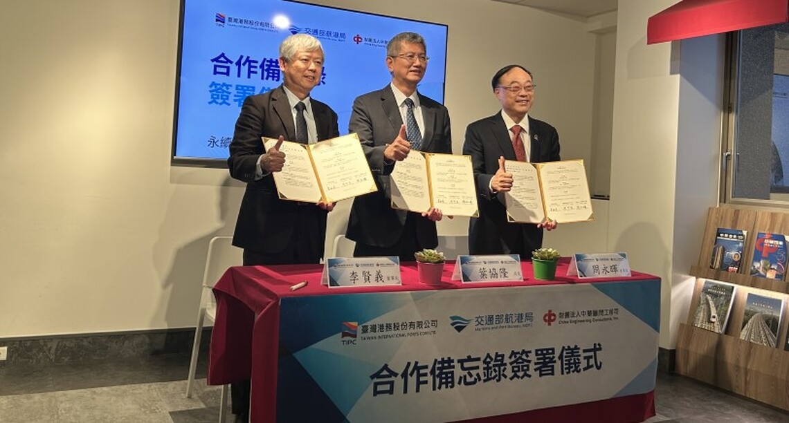 港務公司攜手航港局及中華顧問工程司 共同推動偏鄉公益計畫