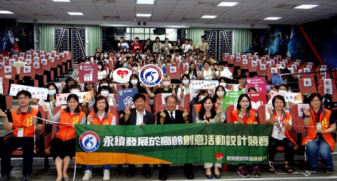 正修首屆永續發展高齡創意競賽 敏惠醫專、台南護專奪冠