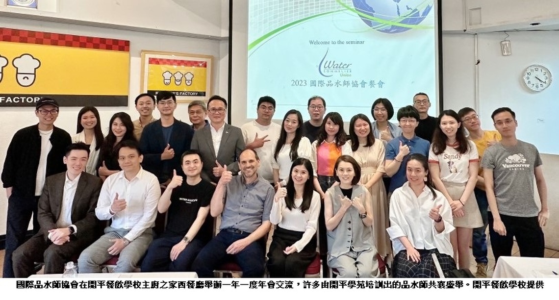 國外學員跨海築夢! 開平獨家中文學程培育臺灣品水師人數達全球第二高