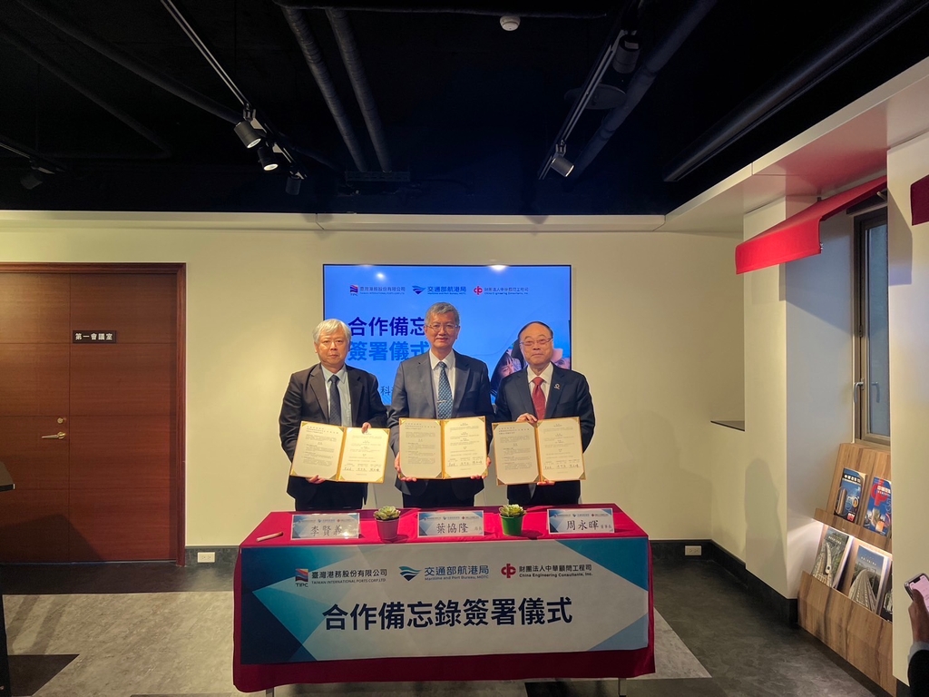 三方簽約代表簽署合作備忘錄（由左至右依序為港務公司李賢義董事長、航港局葉協隆局長、中華顧問周永暉董事長）（圖：交通部航港局）