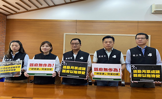 民進黨議會黨團批交通月票補助方案遲未提報 宜縣府：力拚7月發行上路