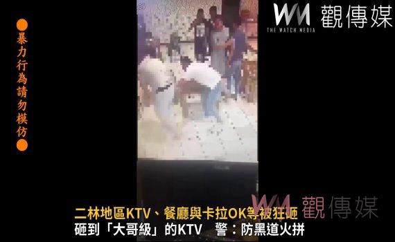 影/疑插乾股不成 二林地區KTV、餐廳與卡拉OK等被狂砸