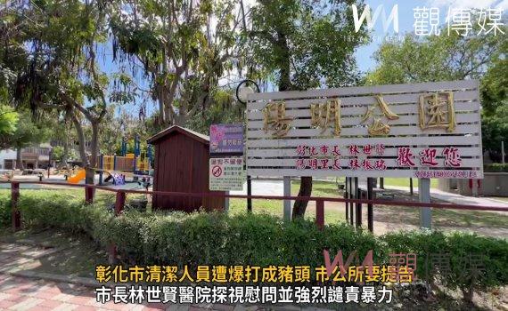 影/勸阻別亂丟垃圾!彰化市清潔人員遭爆打成豬頭 市公所要提告