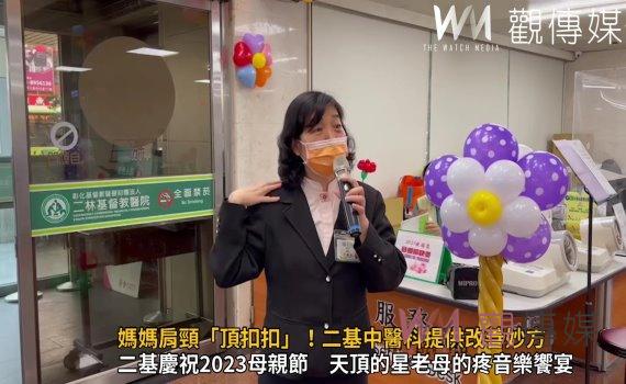 影/媽媽肩頸「頂扣扣」!二基中醫科提供改善妙方
