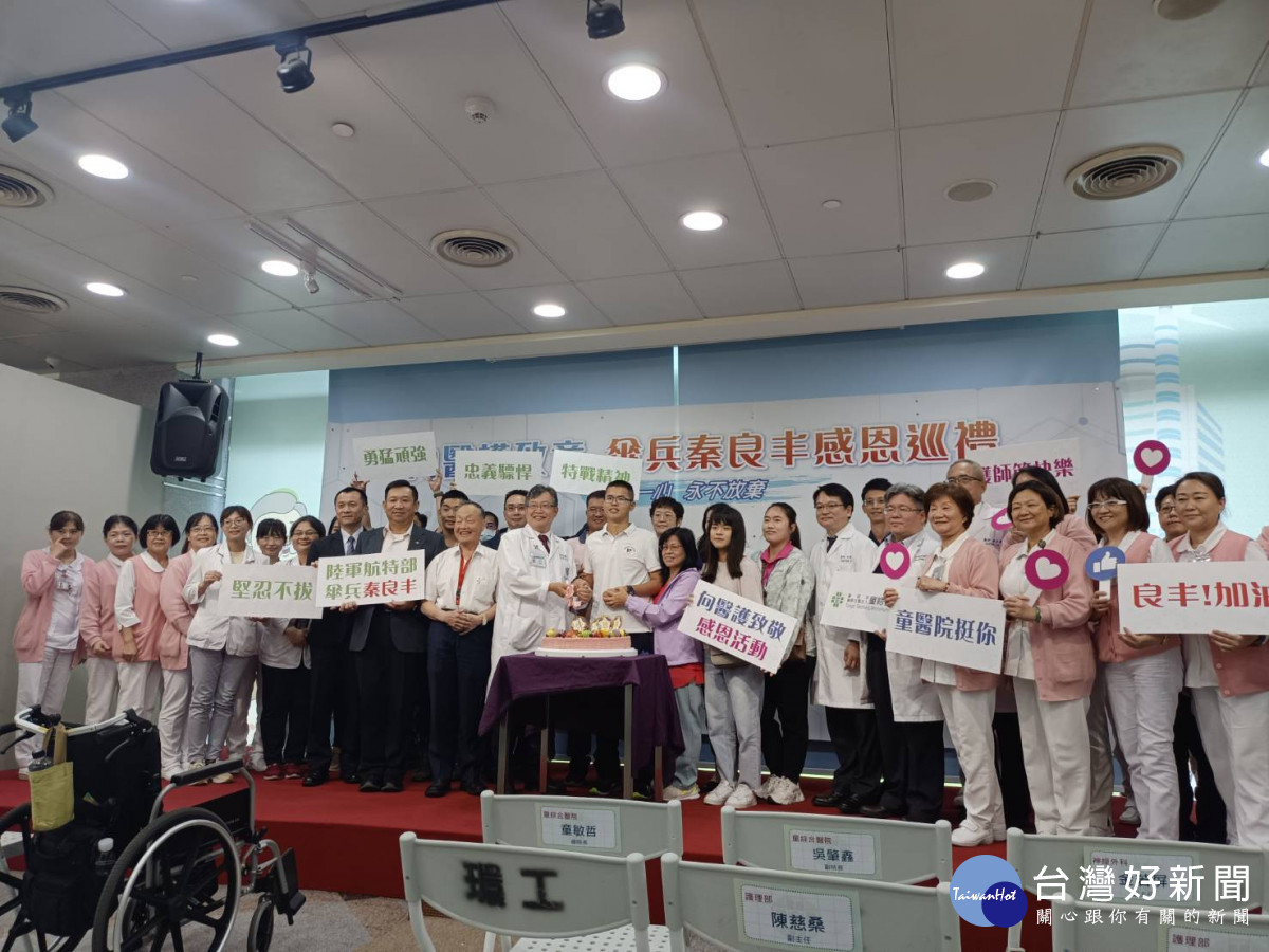 秦良丰重返童綜合醫院,並走路到活動會場,展現他近五年來復健成果。