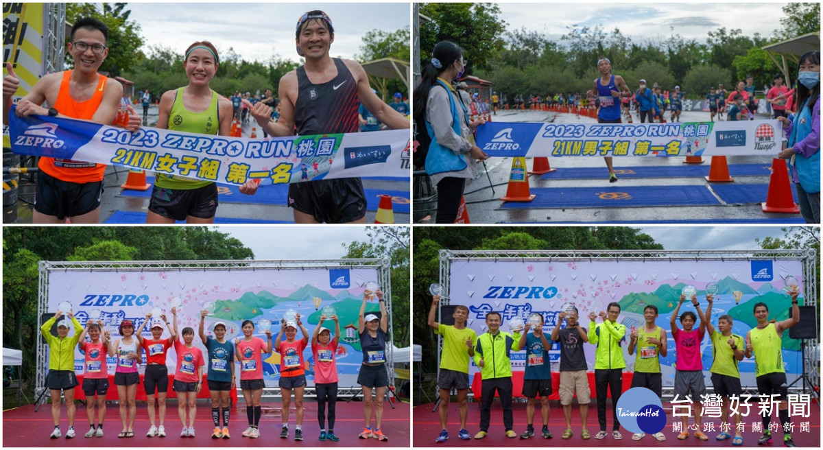 ZEPRO RUN全國半程馬拉松,桃園石門水庫登場。