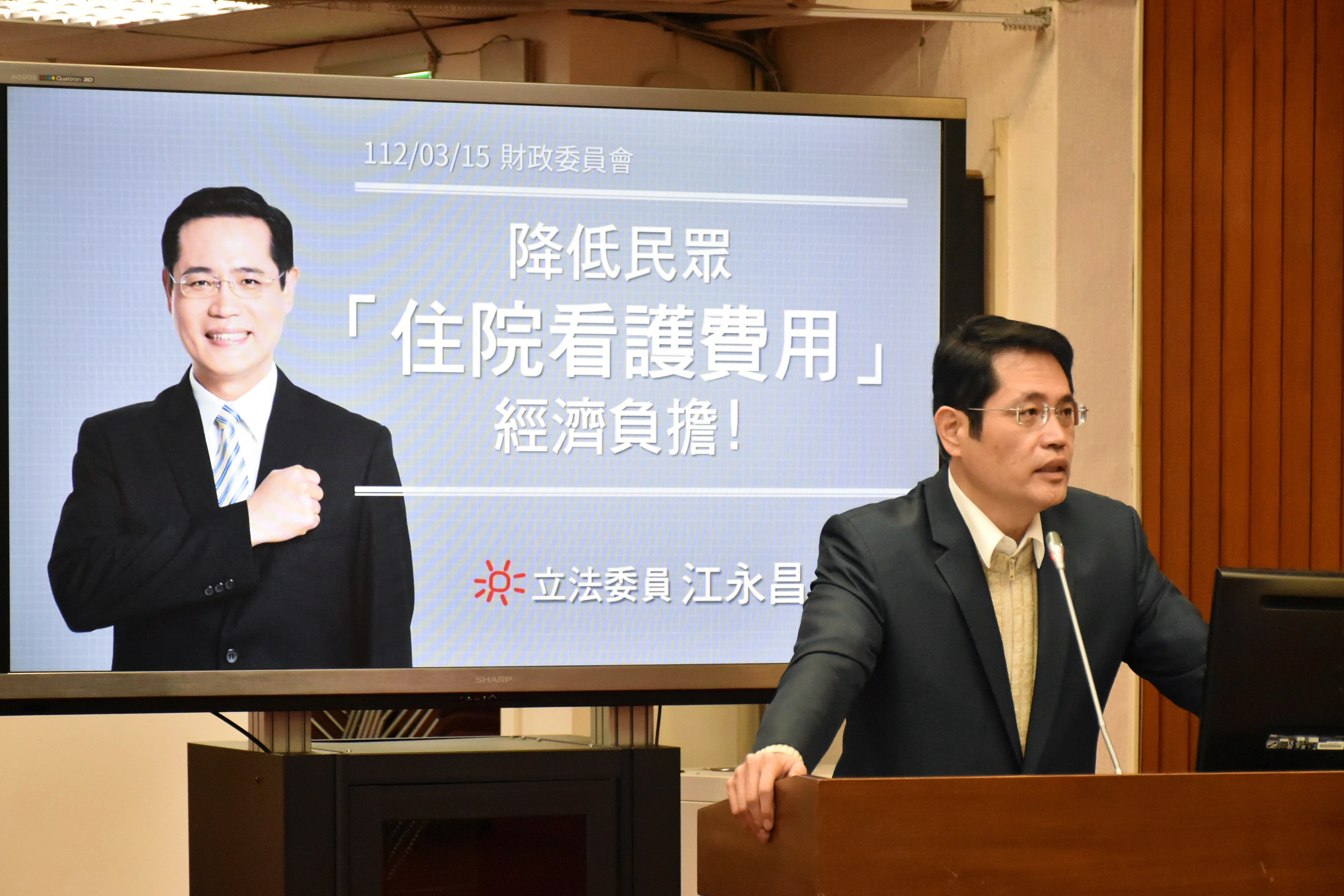 立委江永昌爭取自付看護費可列舉扣除,財政部近日點頭答應。江永昌辦公室提供