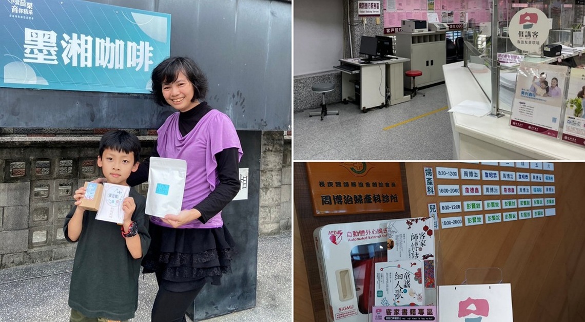 我客家我驕傲！  苗縣9家青創店家營造客語友善環境