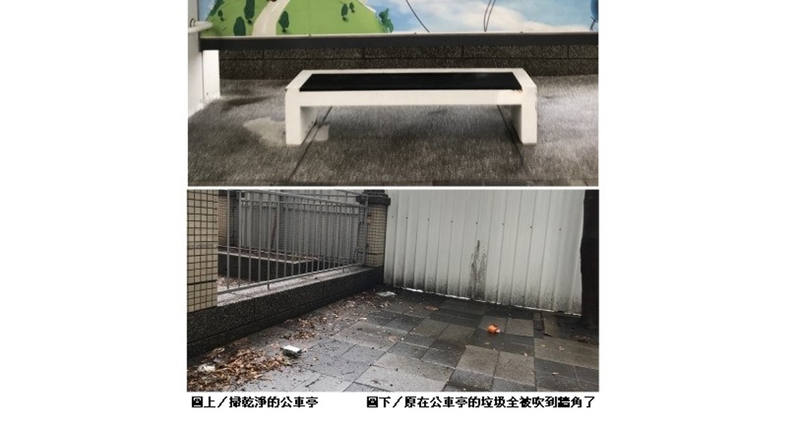 公車亭清潔工作竟然偷天換日掩人耳目