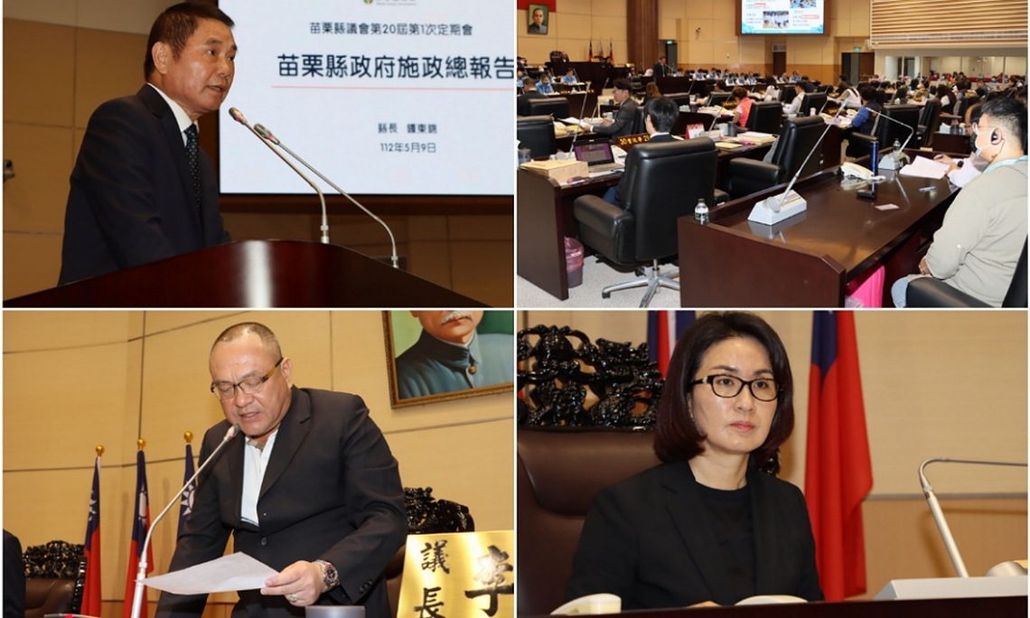 苗栗縣議會第20屆開議    鍾東錦：擘畫「十大建設」  實現觀光科技新都心