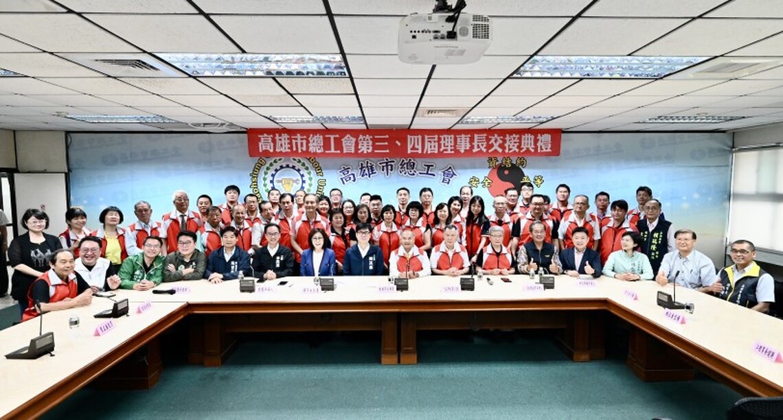 高雄市總工會理事長交接典禮 陳其邁:努力提升職業安全