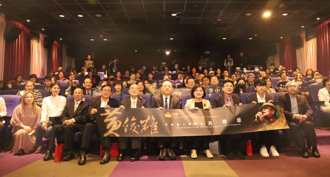 《布袋戲人間國寶－黃俊雄》紀錄片特映會 重現布袋戲大師絕代風華