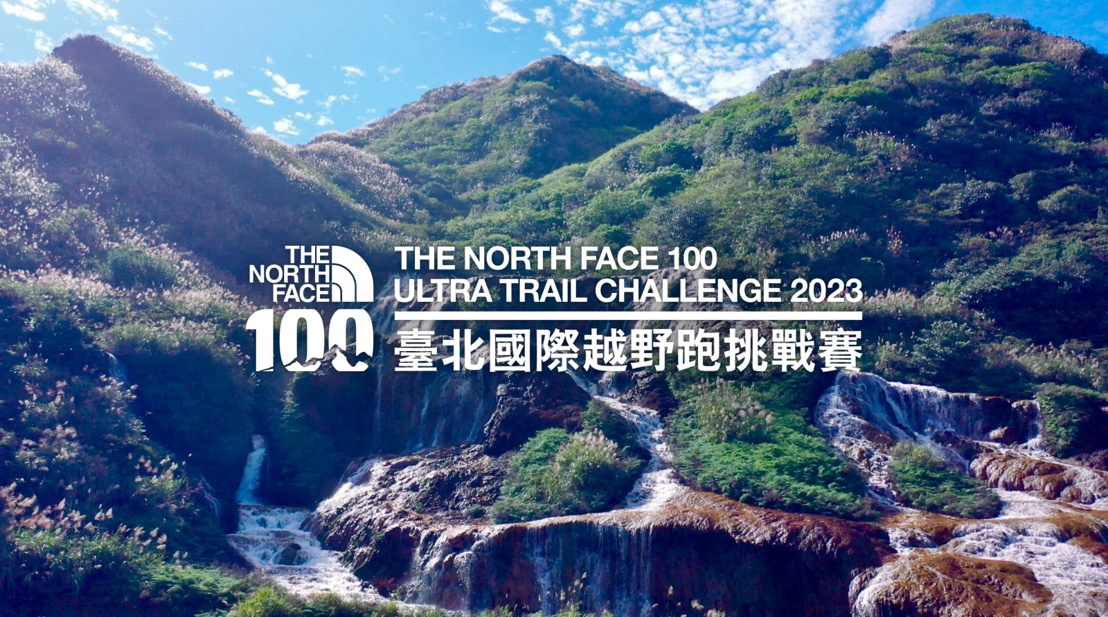 《路跑》睽違三年TNF 100 臺北越野跑挑戰賽5/21回歸 林柏宏擔任賽事探索大使 獻出人生10K越野跑初體驗
