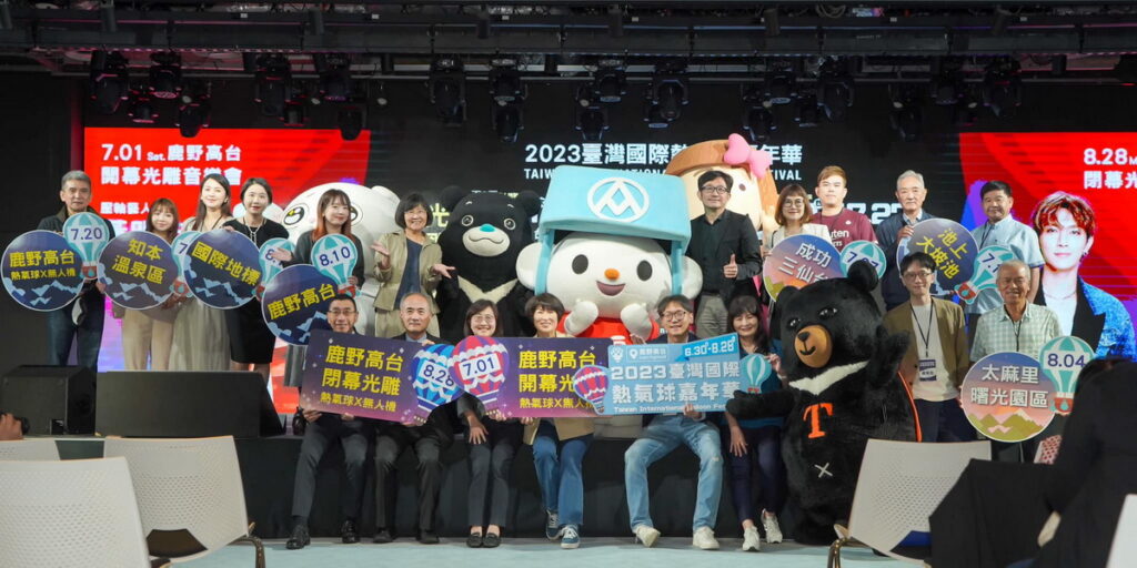 2023臺灣國際熱氣球嘉年華