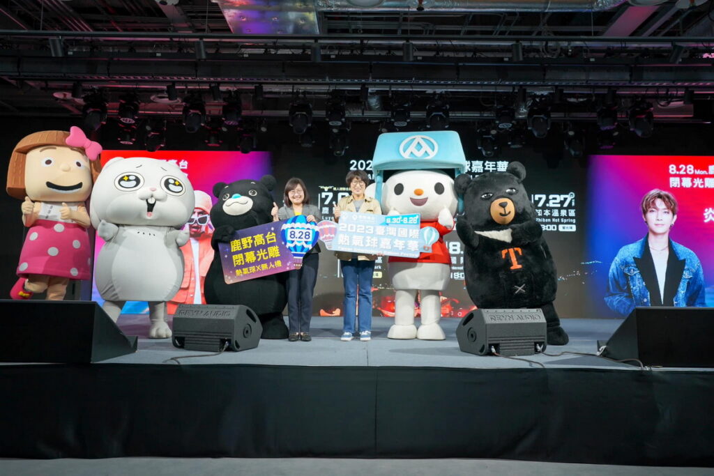 2023臺灣國際熱氣球嘉年華