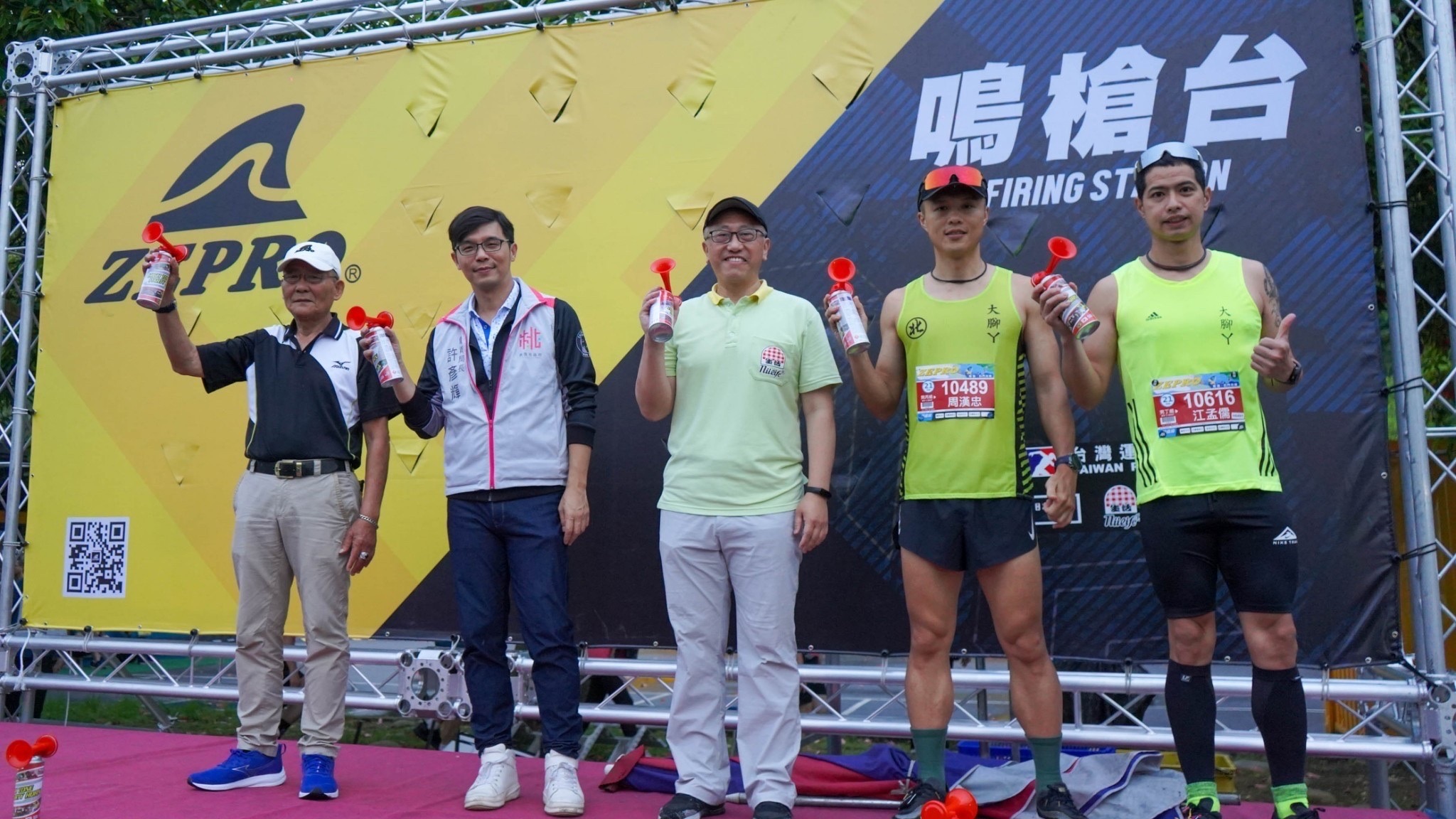 2023 ZEPRO RUN全國半程馬拉松(2023 ZEPRO RUN全國半程馬拉松)