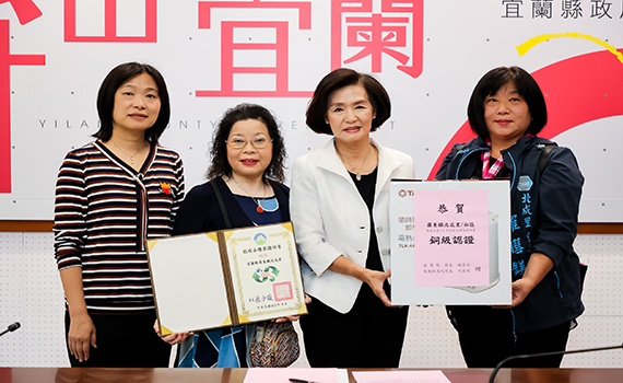 宜蘭縣5村里推動全民淨零綠生活獲全國低碳永續認證