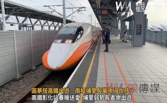影/坐輪椅也想看風景!圓夢搭高鐵出遊 南投埔里長輩樂得像孩子