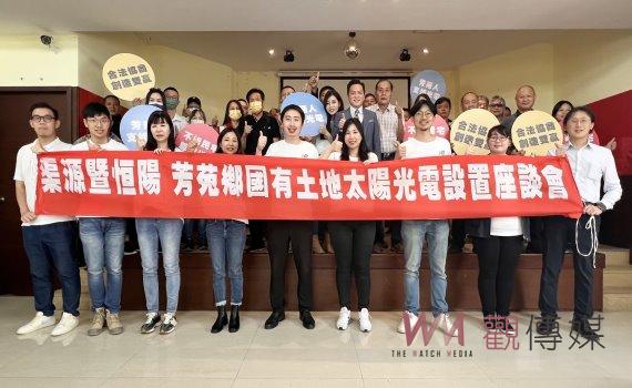 芳苑光電說明會 老農:發展綠電再也不必看天吃飯
