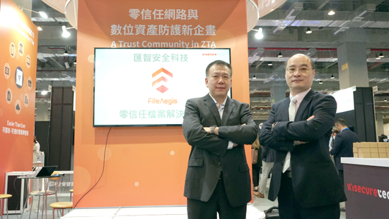 台灣資安大會盛大開幕 匯智安全科技引領資安新潮流