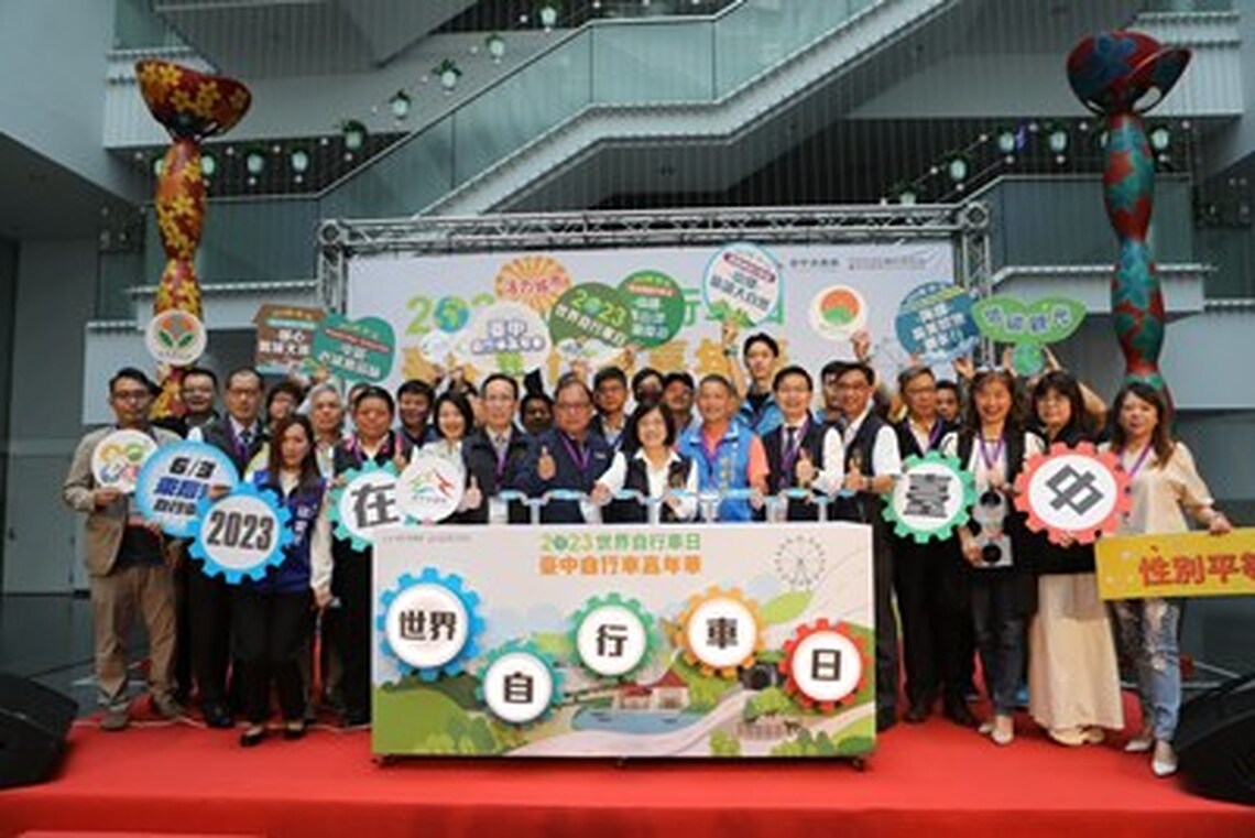響應2023世界自行車日 台中自行車嘉年華6/3東勢熱血開騎