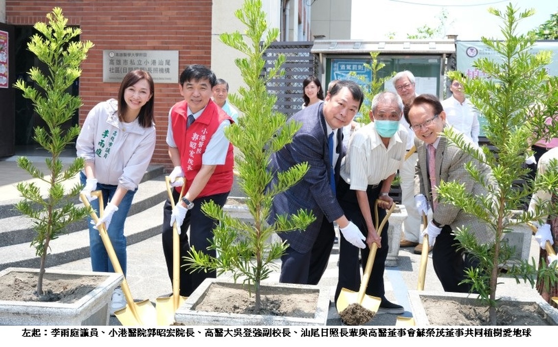 汕尾日照植樹減碳 實踐ESG挺永續