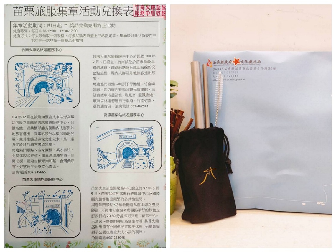 苗栗玩透透 ! 「千尋貓隱的時光廊道」集章活動開跑