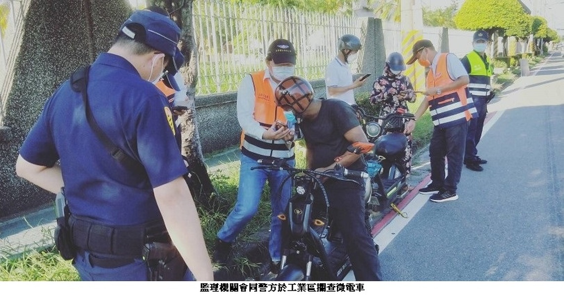 微電車主注意 掛牌才可上路 高雄區監理所與警方加強取締