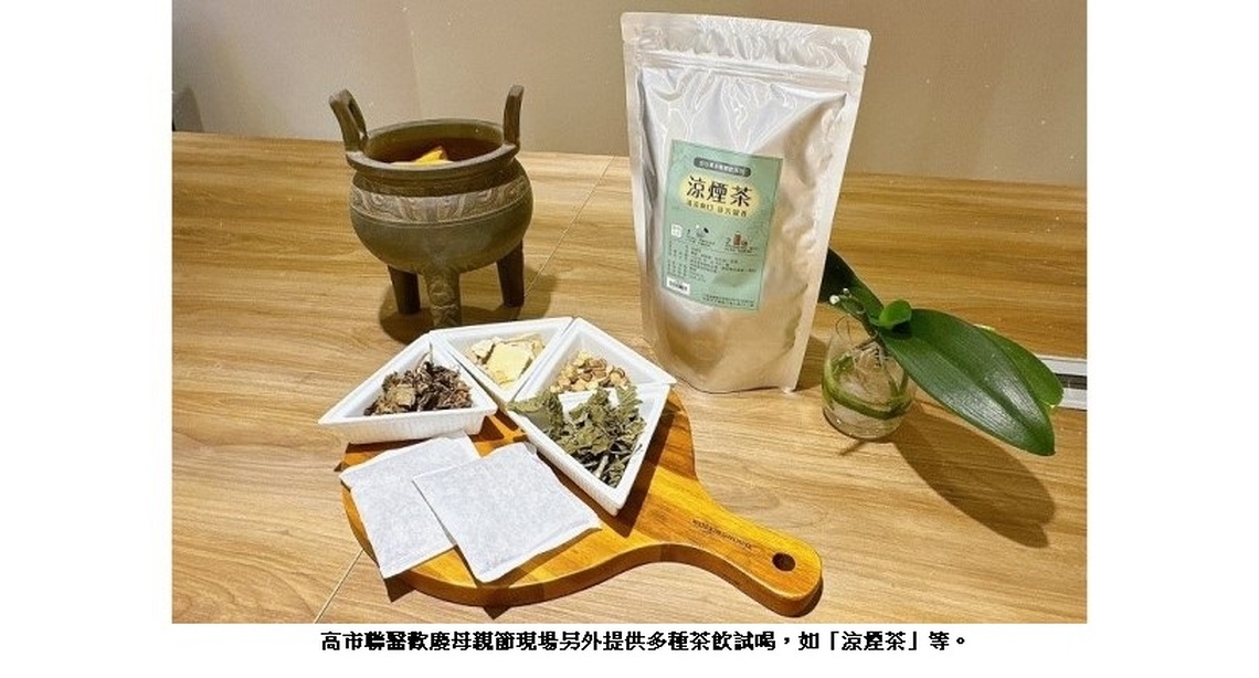 今夏全方位打造活力媽咪 高市聯醫歡慶母親節 5/13舉辦多項活動歡迎民眾踴躍參與