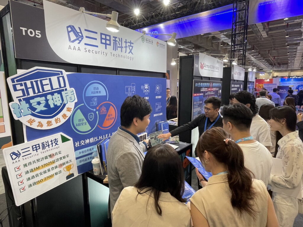 三甲科技於臺灣資安大會參展剪影