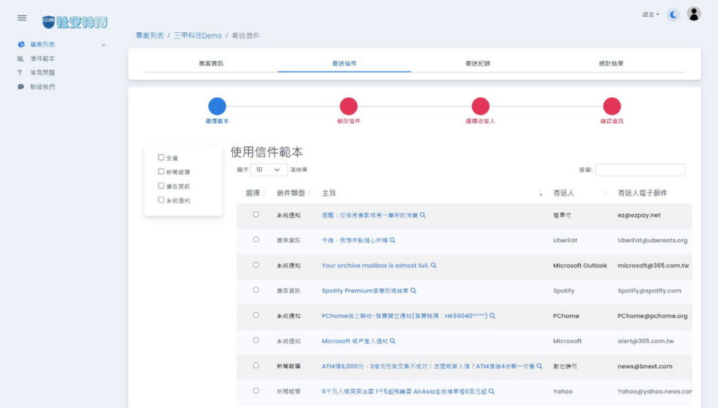 「社交神盾」透過流程引導,快速協助企業進行模擬演練