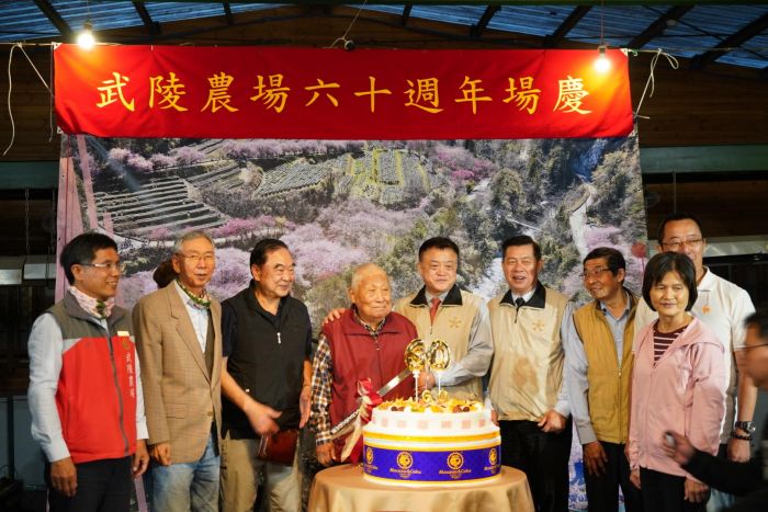 武陵農場60周年場慶 迎向更好的觀光發展