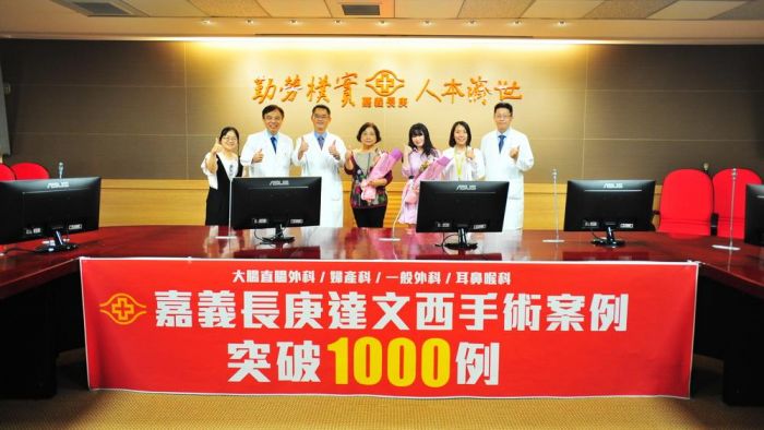 嘉義長庚達文西手術案例突破1,000例 病人分享成效