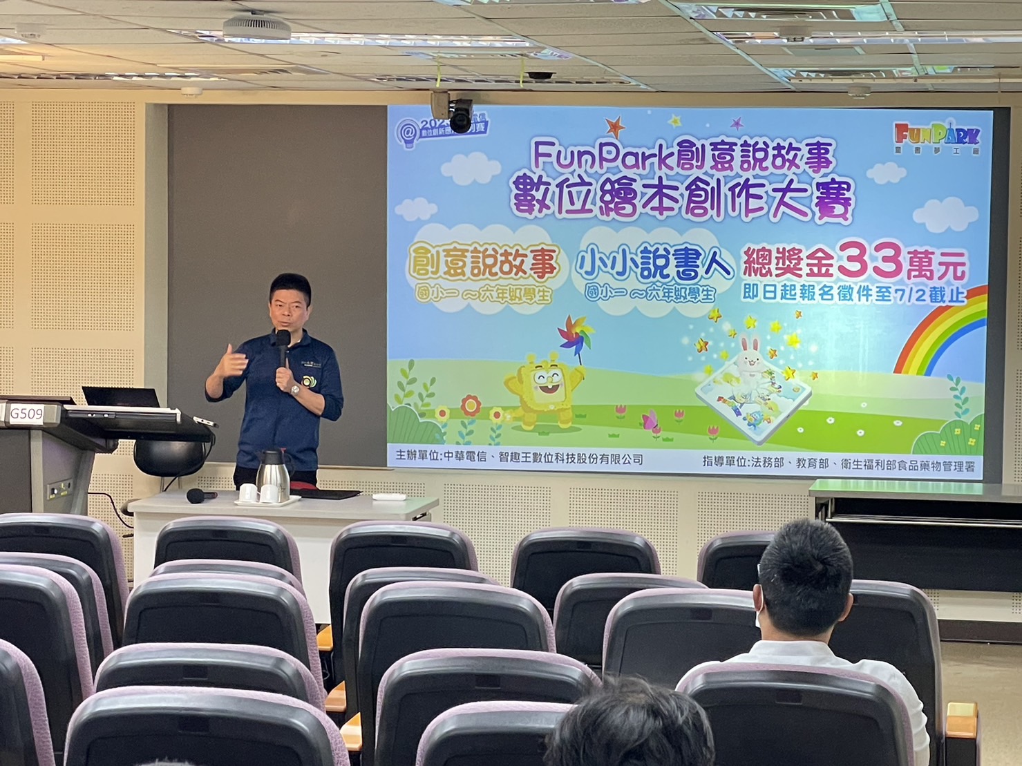 反毒我很繪—「2023FunPark創意說故事數位繪本創作大賽」即日起報名至112年7月2日止
