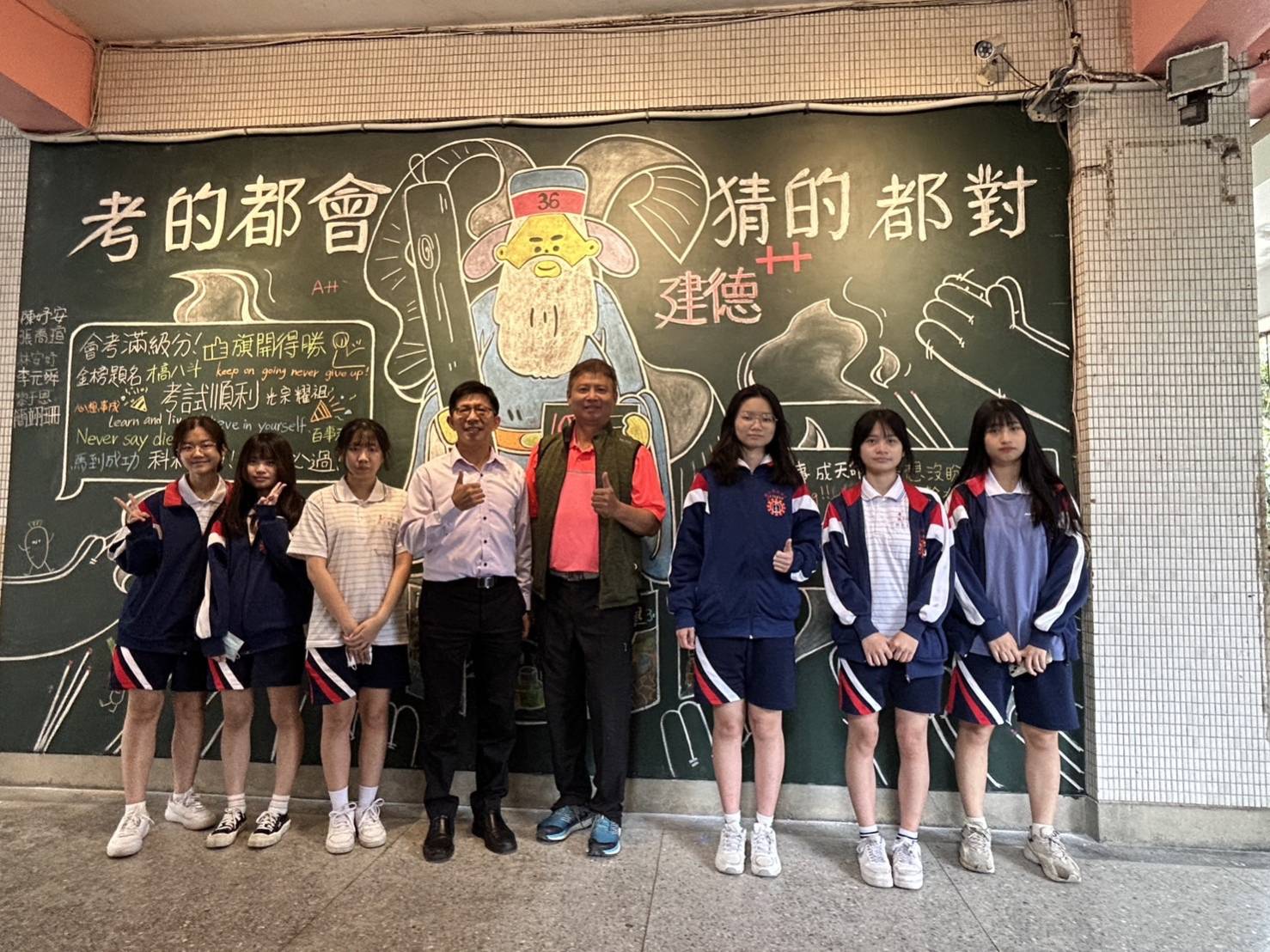 建德國中黑板牆彩繪文昌君為考生祈福包中