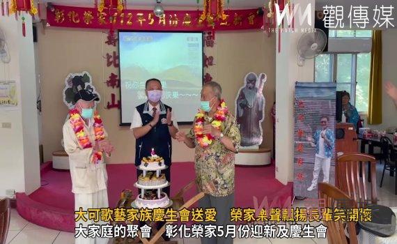 影/揪甘心!大可歌藝家族慶生會送愛 榮家樂聲飄揚長輩笑開懷