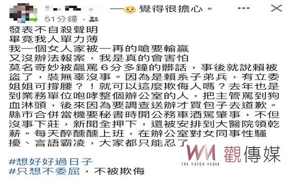 賴系子弟兵、立委林宜瑾親弟林昱仲又闖禍? 疑為「她」飆國罵
