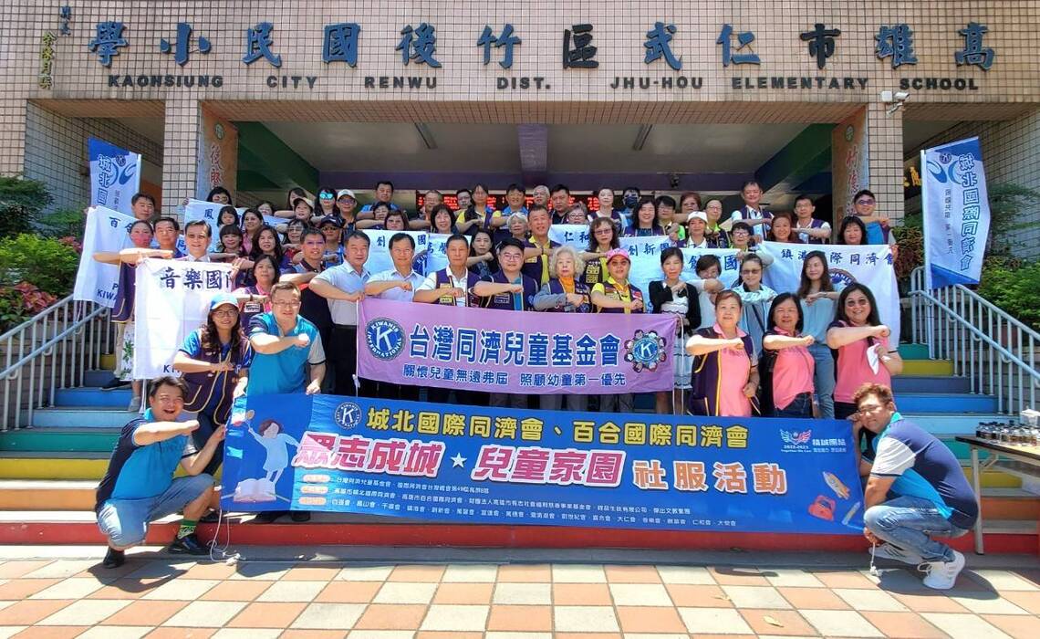 漾新聞|城北百合等同濟會認養高市5所偏鄉學校15童總計捐助18萬元