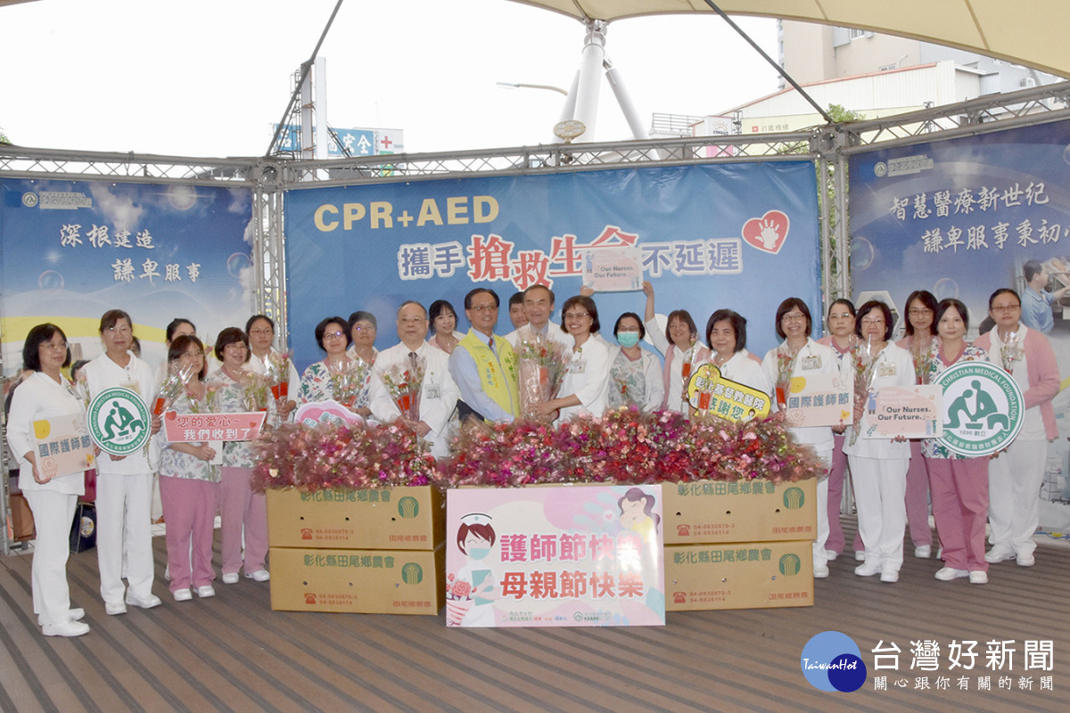 彰化市長林世賢(前排左七)於護理師節與母親節前夕，致贈彰基護理人員康乃馨。