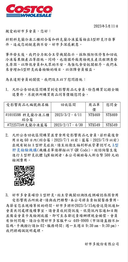 (圖/翻攝自台灣Costco好市多官網)