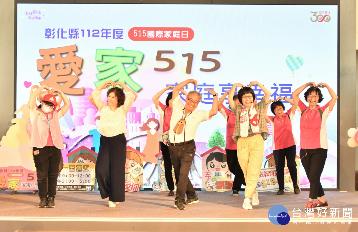 國際家庭日活動記者會開場表演。圖/彰化縣政府提供