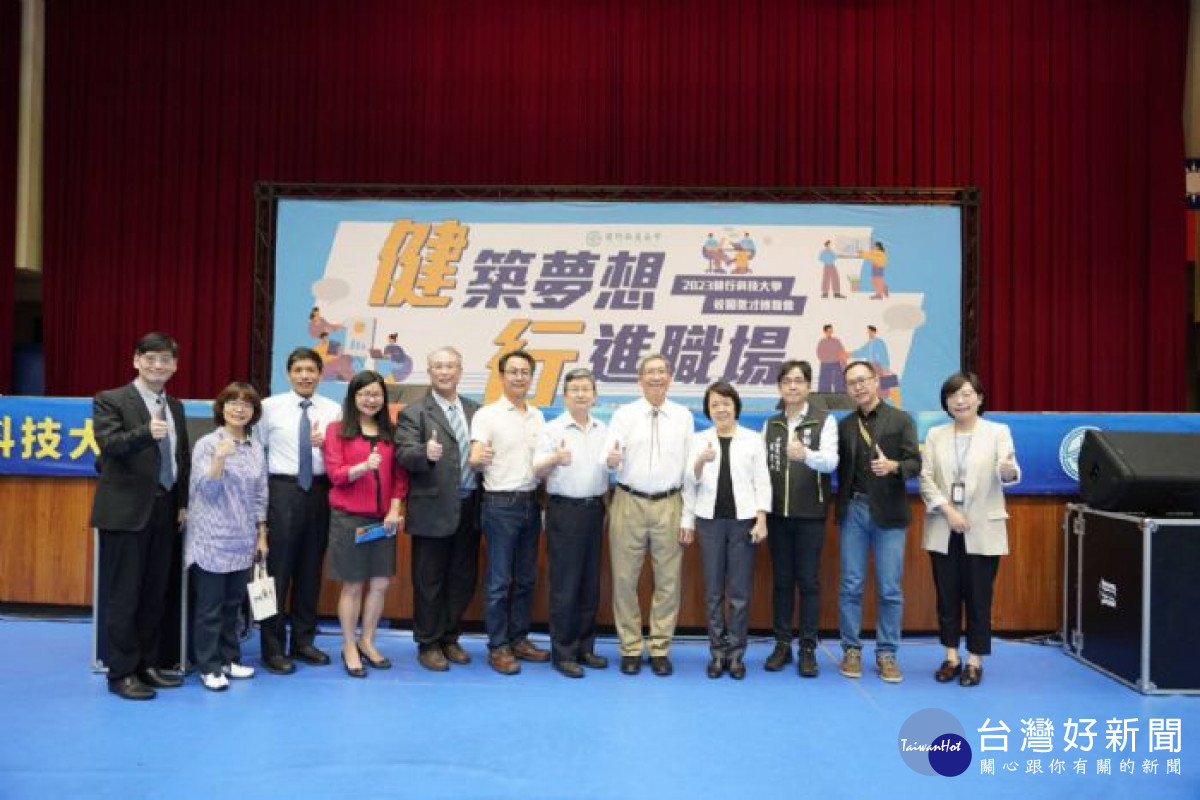 健行校園博覽會，9,000個職缺熱烈徵才。