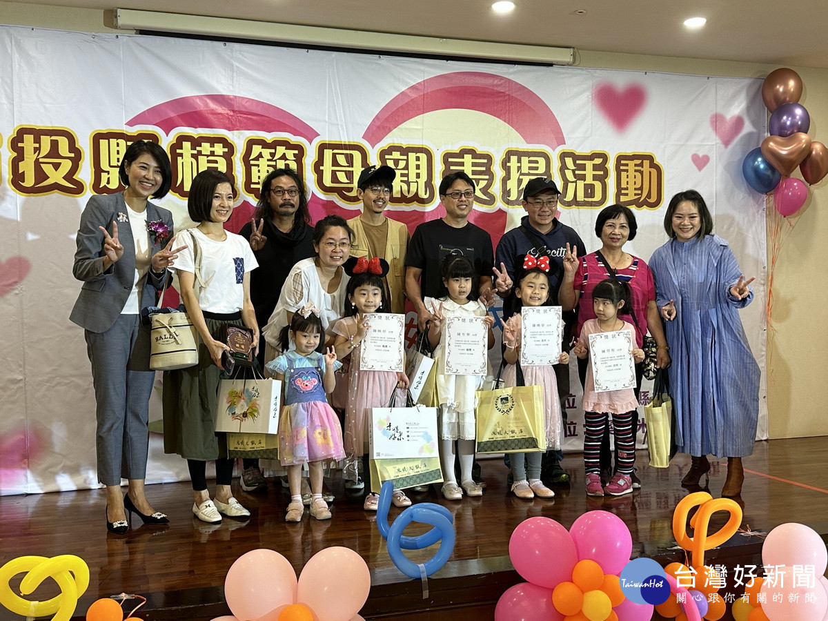 我與您的幸福時光幼兒園組頒獎。（記者扶小萍攝）