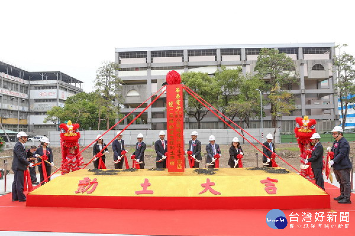 ▲華泰電子新廠動土，預估提供800個就業機會。（圖／記者 許高祥 翻攝）