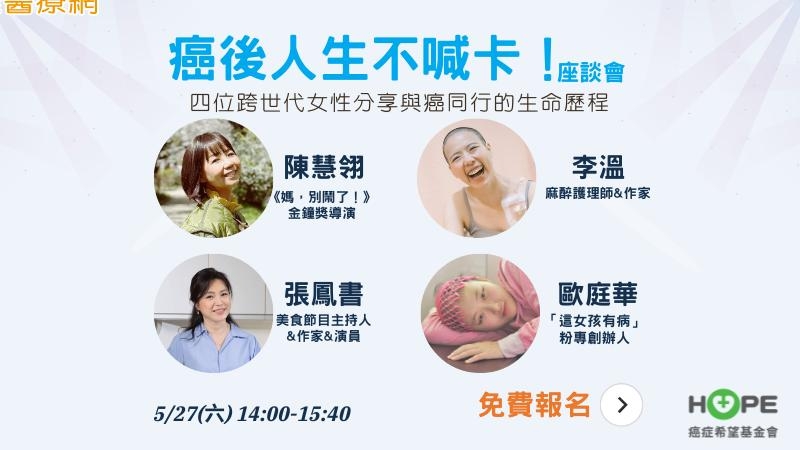 第9屆【捕捉希望】攝影展 用鏡頭伴病友、家屬及醫療團隊向前走