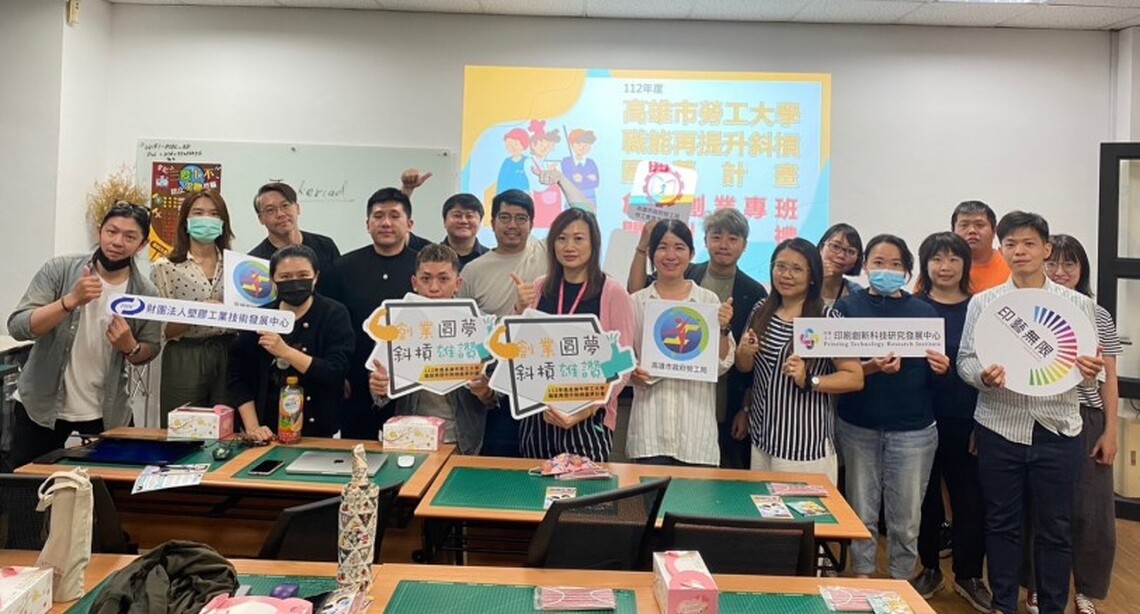 創業提案吸睛 高市勞工局將助23位新秀斜槓圓夢